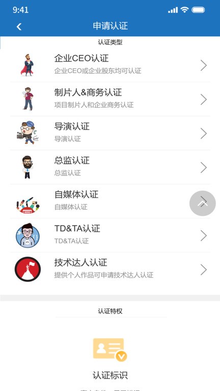 CG工业社截图1