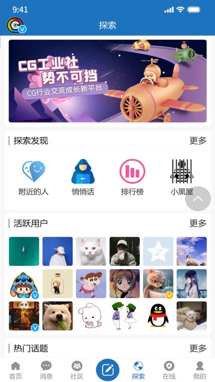 CG工业社截图3