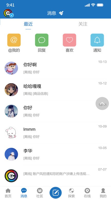 CG工业社截图4