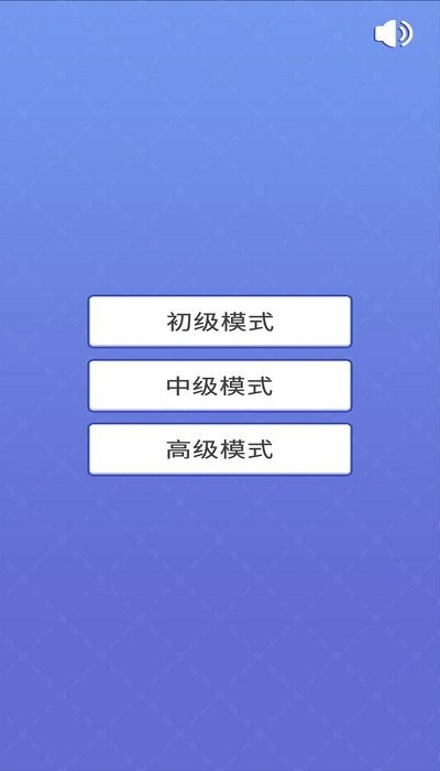 扫雷大专家截图1