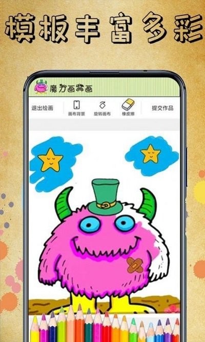 画着就是玩儿截图4