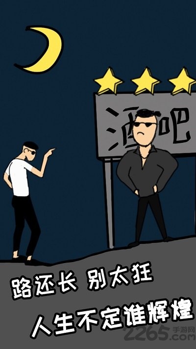土味小伙截图1