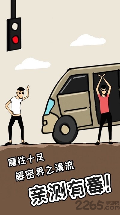 土味小伙截图3