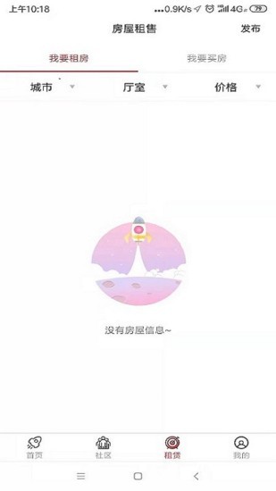 泰享家截图1