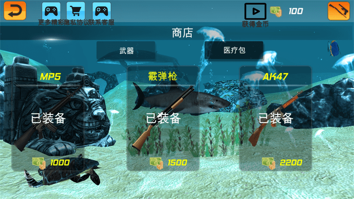 深海鲨鱼大猎杀截图1