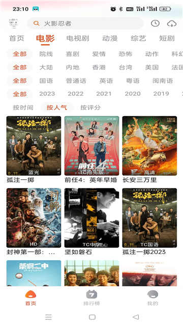 途牛影视截图1