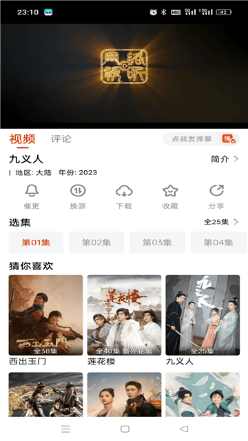 途牛影视截图3
