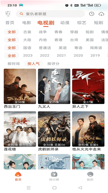 途牛影视截图4