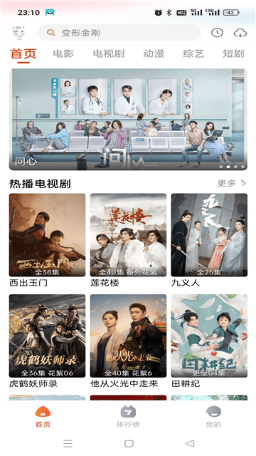 途牛影视截图5