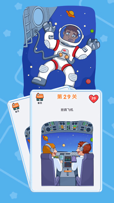 道具小达人截图1