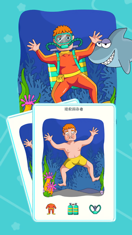 道具小达人截图3