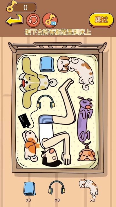 躺平大挑战截图3