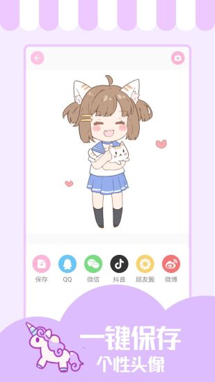 Lovely Color截图4