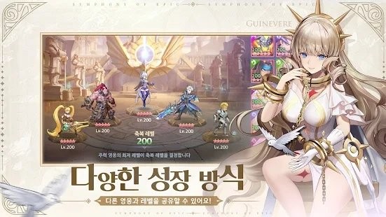 심포니 오브 에픽截图2