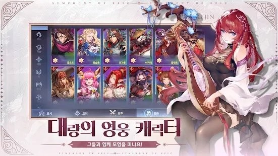 심포니 오브 에픽截图3