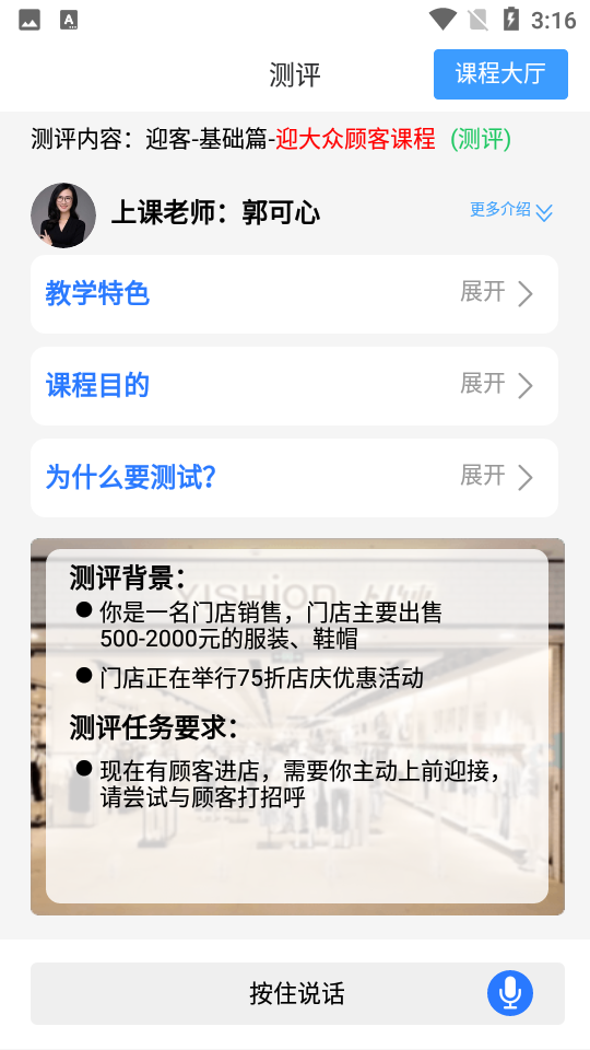 销售好口才截图3