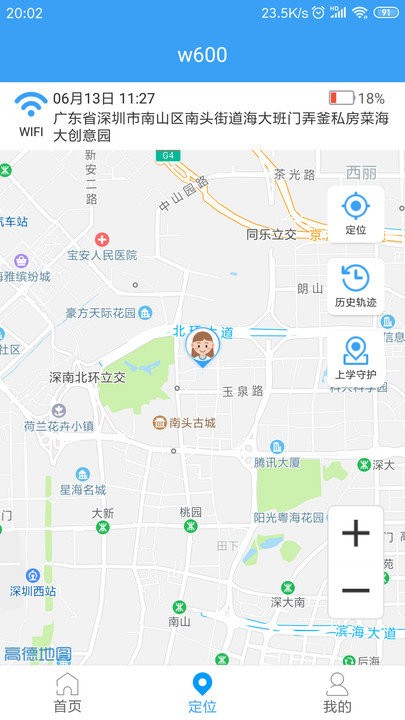 乐康守护截图2