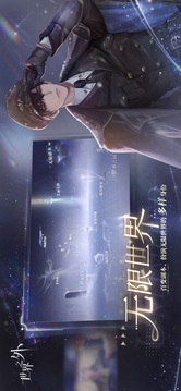 世界之外截图2