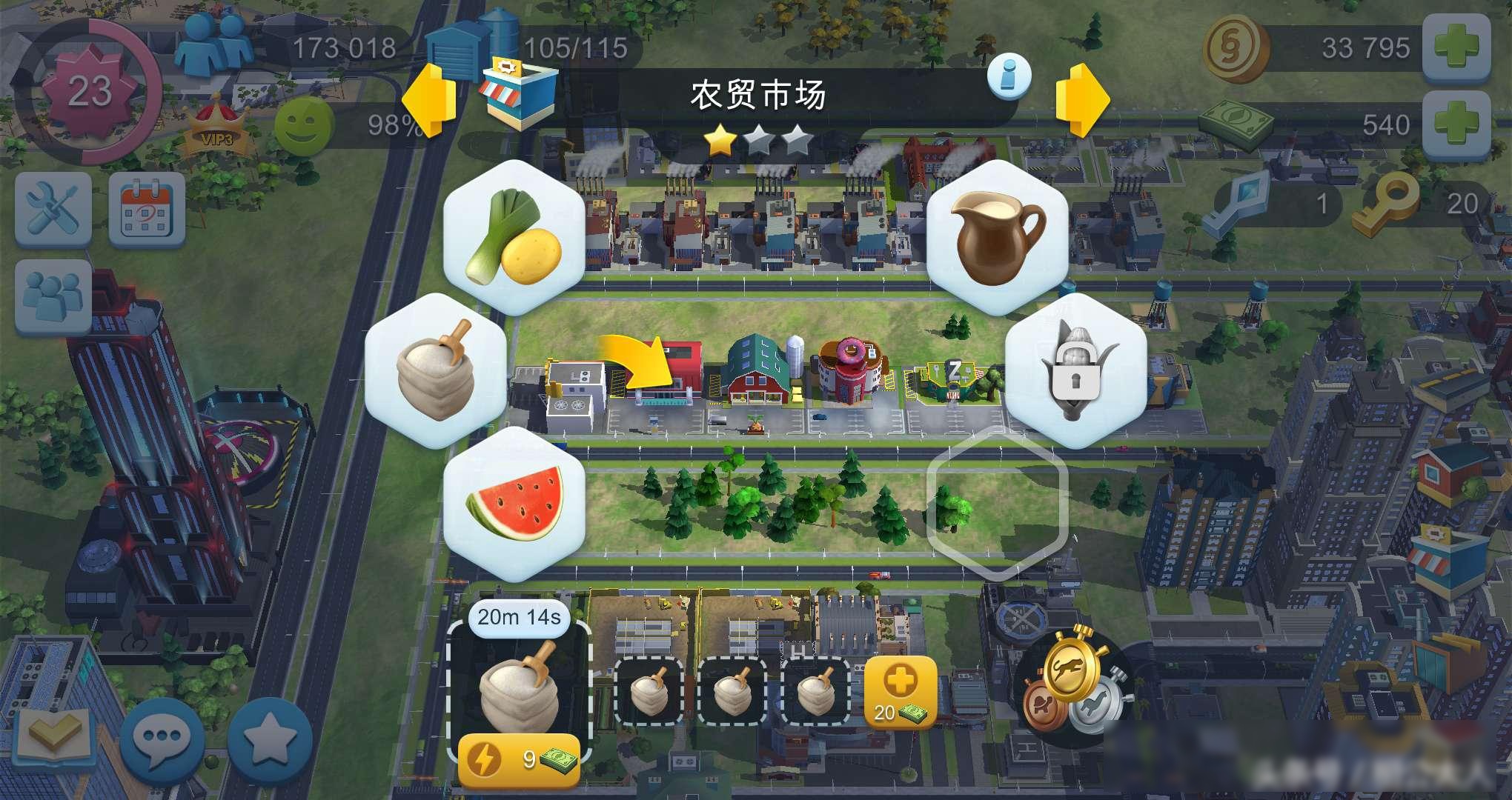 《模拟城市》还在愁赚钱吗？快来看看稳稳一天6万+金币赚取方法！[图6]