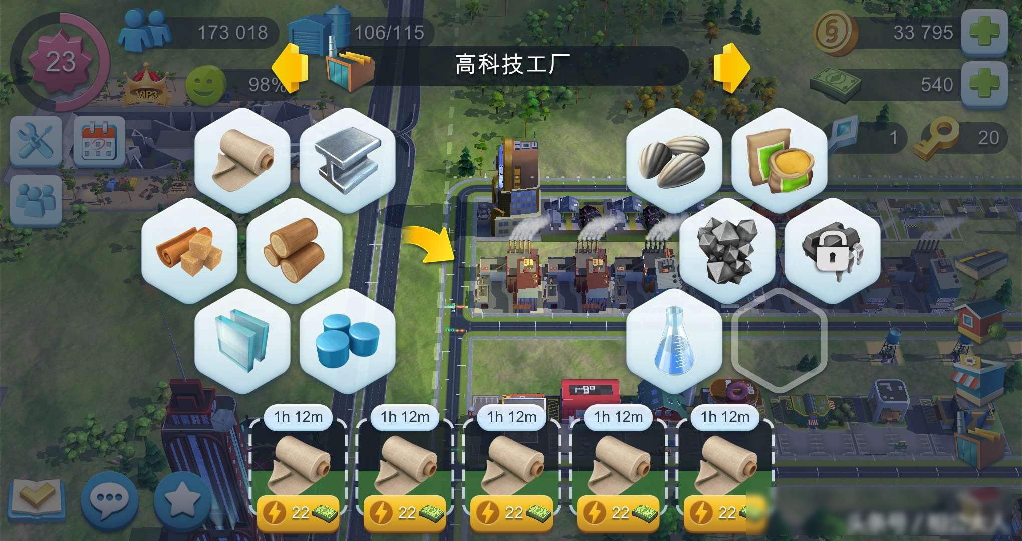 《模拟城市》还在愁赚钱吗？快来看看稳稳一天6万+金币赚取方法！[图4]