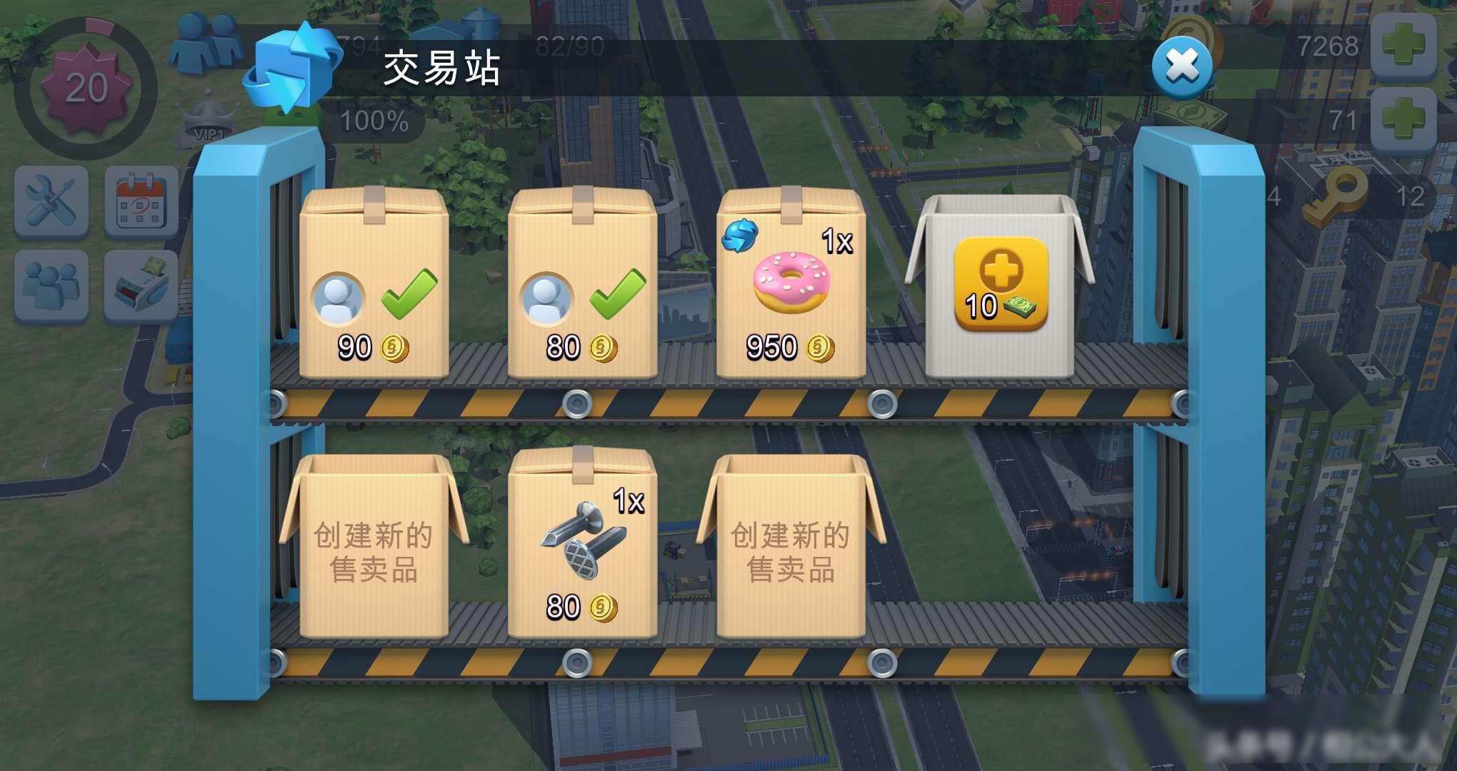 《模拟城市》还在愁赚钱吗？快来看看稳稳一天6万+金币赚取方法！[图10]