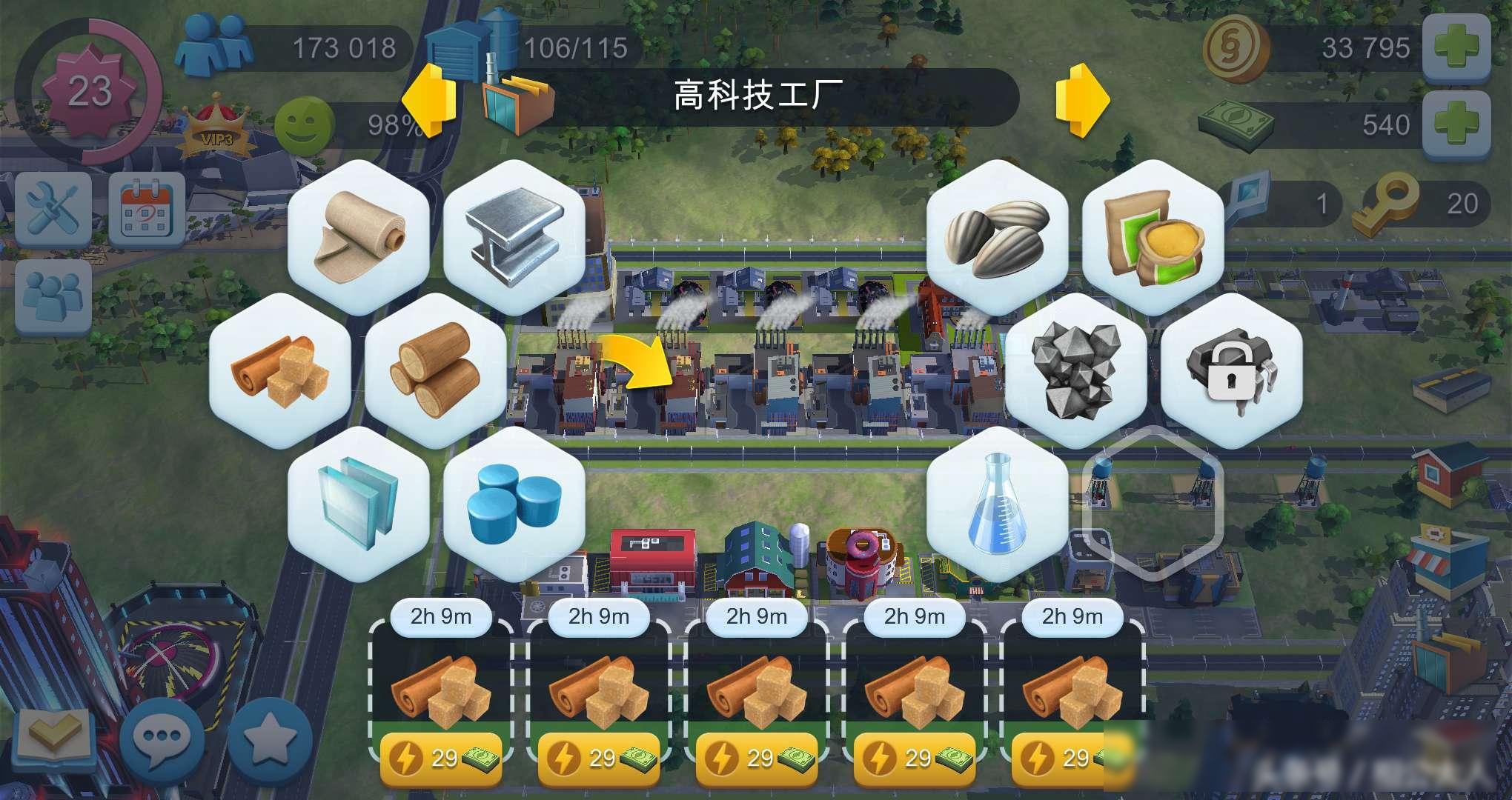 《模拟城市》还在愁赚钱吗？快来看看稳稳一天6万+金币赚取方法！[图5]
