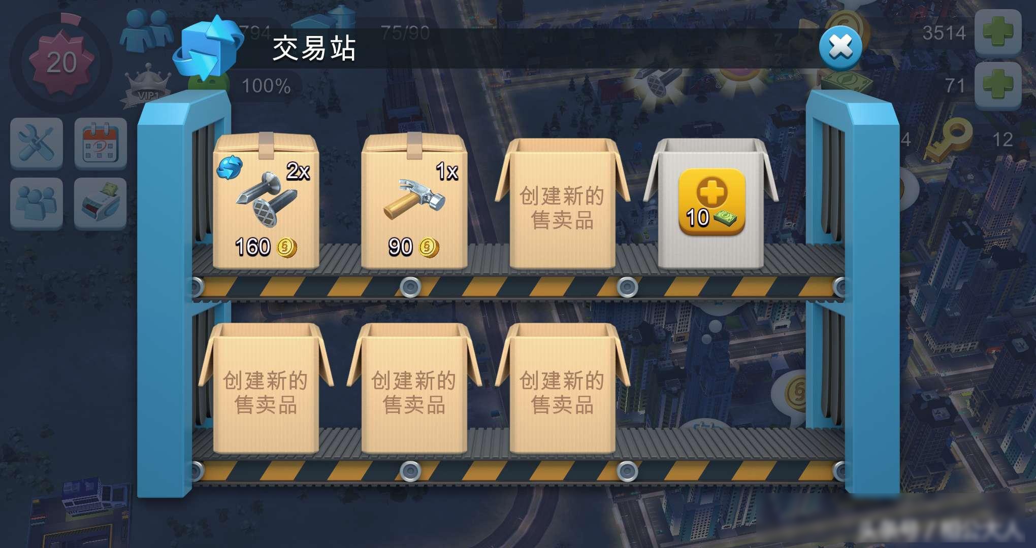 《模拟城市》还在愁赚钱吗？快来看看稳稳一天6万+金币赚取方法！[图11]