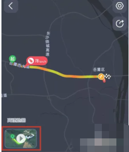 高德地图轨迹视频怎么保存[图4]
