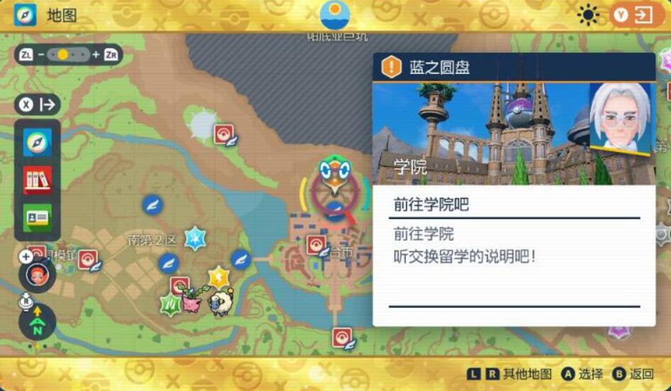 宝可梦朱紫蓝之圆盘怎么触发[图3]