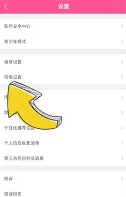 韩小圈怎么进入全部功能[图3]