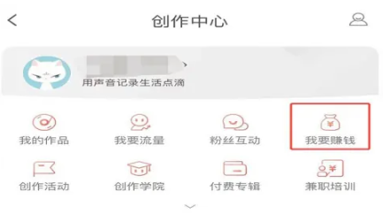 喜马拉雅新人怎么接配音任务[图3]