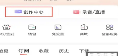 喜马拉雅新人怎么接配音任务[图2]