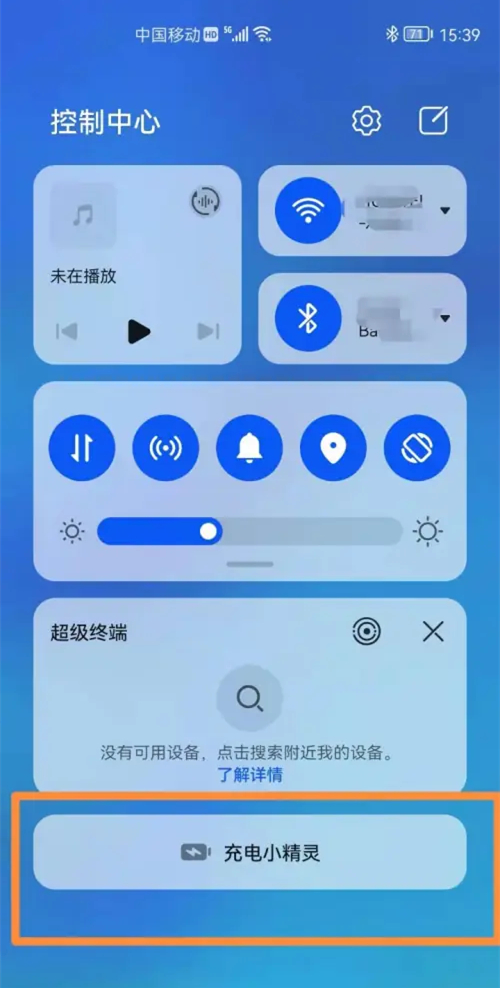 华为充电小精灵怎么设置[图7]