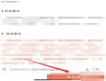 喜马拉雅新人怎么接配音任务[图6]