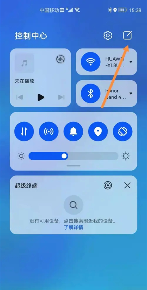 华为充电小精灵怎么设置[图3]