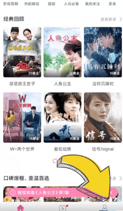 韩小圈怎么进入全部功能[图2]