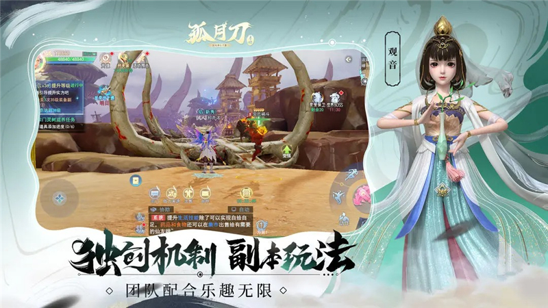 孤月刀礼包码2025最新[图1]