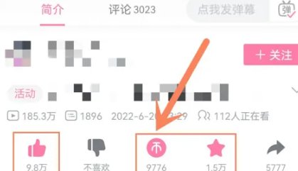 哔哩哔哩怎么3连[图4]