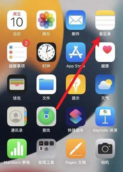 苹果备忘录怎么导入安卓手机[图2]