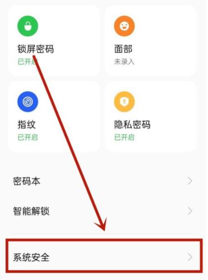 手机安全检测服务如何关掉[图3]