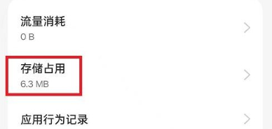 李跳跳自定义规则怎么删掉[图3]