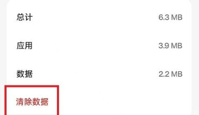 李跳跳自定义规则怎么删掉[图4]