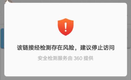 手机安全检测服务如何关掉[图1]
