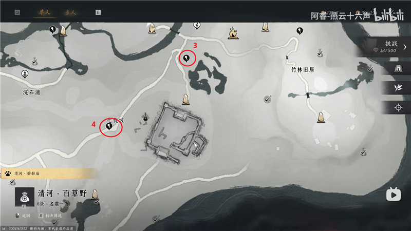 燕云十六声猫戏收集位置（百草野篇）[图6]