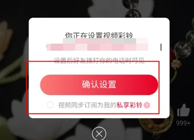 联通炫铃怎么设置[图5]