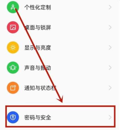 手机安全检测服务如何关掉[图2]