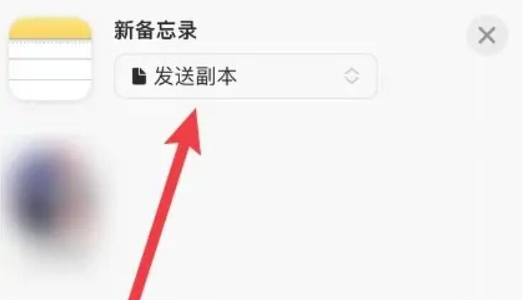 苹果备忘录怎么导入安卓手机[图1]