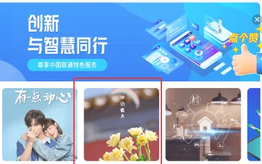 联通炫铃怎么设置[图3]