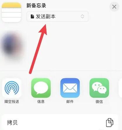 苹果备忘录怎么导入安卓手机[图5]