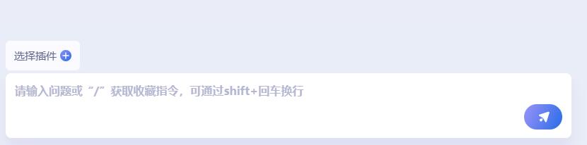 文心一言官网入口[图4]